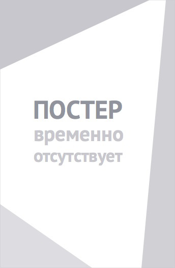 Приключения в каникулы (1978)